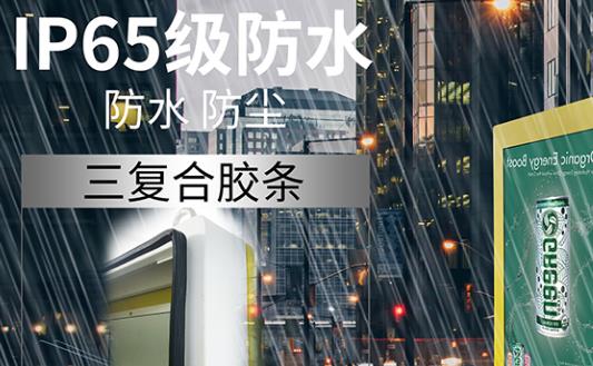 戶(hù)外高亮液晶屏 廣告機(jī)